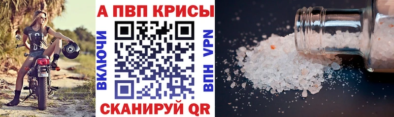 Alpha PVP Соль  Чкаловск 