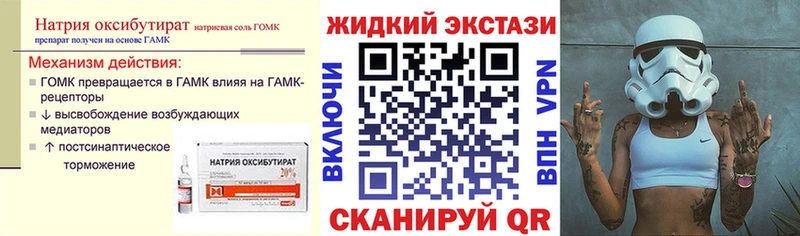 закладки Чкаловск БУТИРАТ 1.4BDO