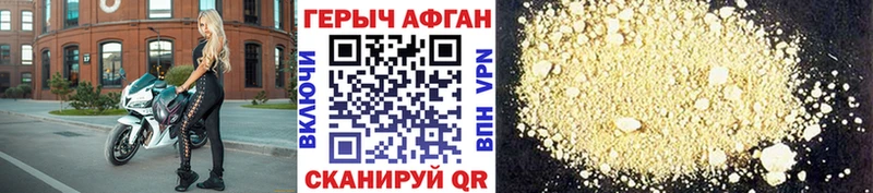 наркотики Чкаловск ГЕРОИН афганец