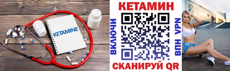Кетамин VHQ  Чкаловск 