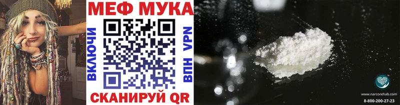 Мефедрон VHQ Чкаловск