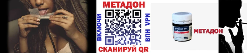 Метадон methadone  Чкаловск 